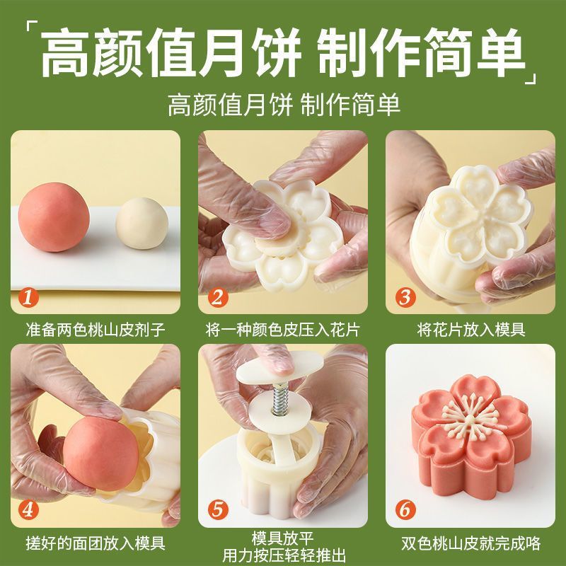 玖壹度低糖桃山皮馅料牛奶抹茶奶黄馅冰皮流心月饼果子皮家用烘焙|undefined