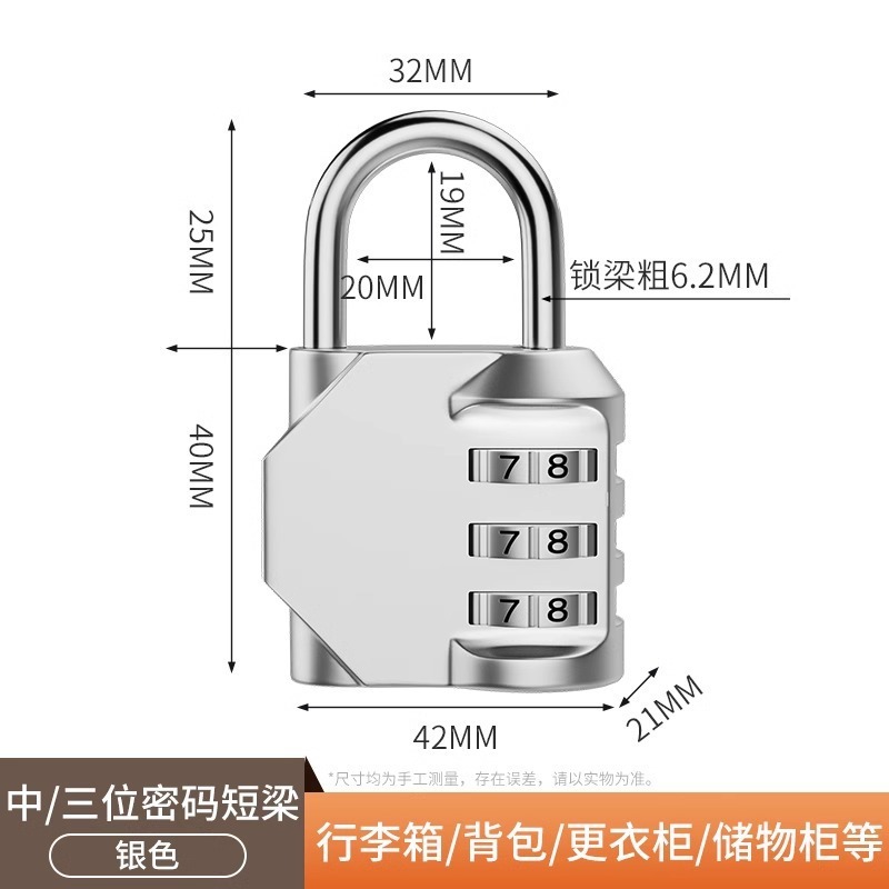 密码锁挂锁家用门锁大门户外防水小型储物柜行李箱学生宿舍柜子锁|undefined