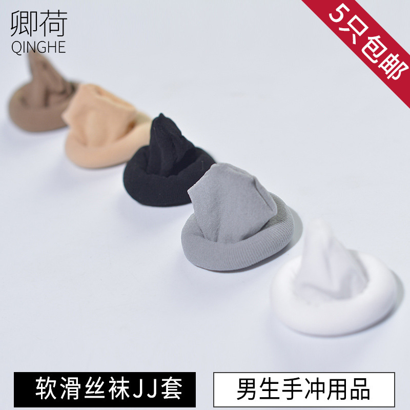 Velvet stockings jj set no side seam hit plane socks Cup disposable tube fun artifact black silk men self-defense comfort