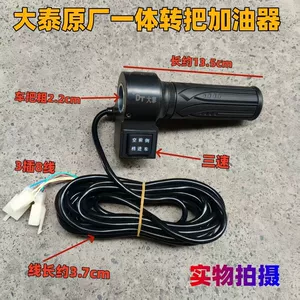 Electric Tricycle Accessories: Datai Brushless Motor Speed Control Handle, 3.7m Wire, Neutral Forward and Reverse, Waterproof