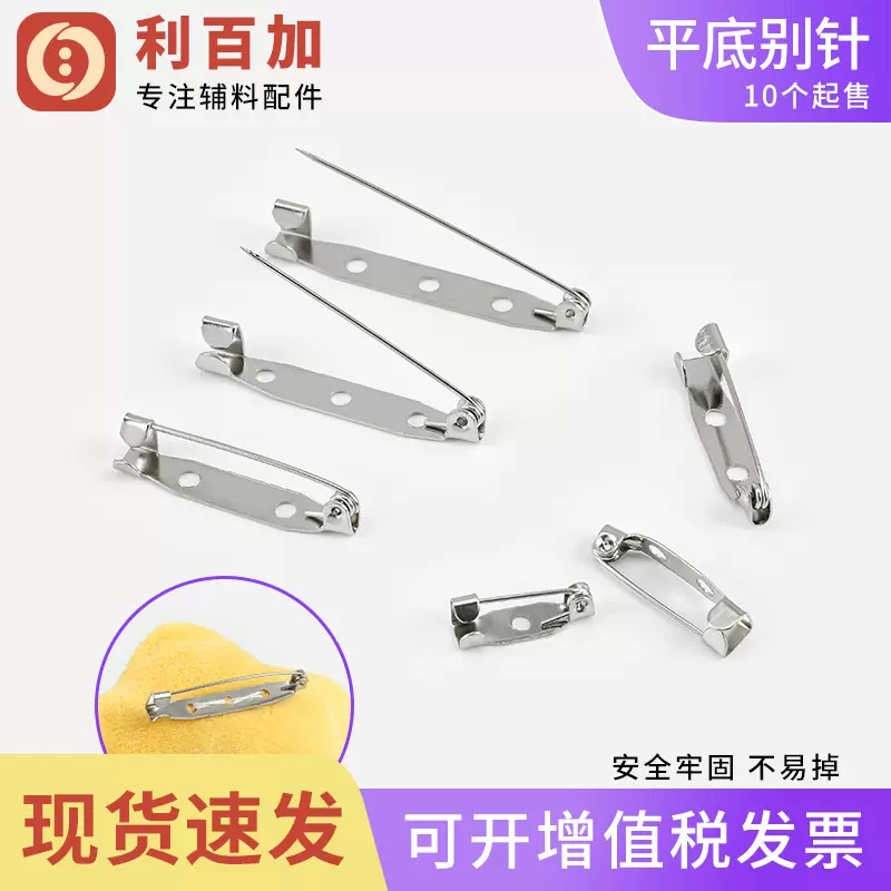 DIY饰品配件 金属简易别针扣针徽章领花领结辅料圆盘平底胸针材料