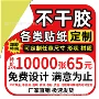 厦门泉州定制水纹标签