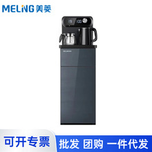 美菱茶吧机批发MY-YT915家用饮水机立式下置式水桶全自动冷热两用