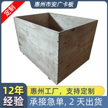 惠州货运木箱厂供应物流出口装柜木箱设备运输免熏蒸胶合板包装箱