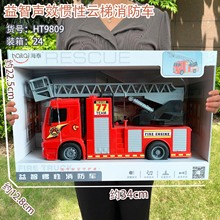 儿童声效惯性车消防车挖掘机益智早教汽车模型玩具车批发市场地摊