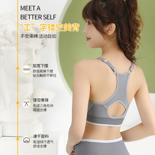 One-piece breast-wrap shock-proof sports bra for women cross-beautiful back push-up running yoga fitness set bra