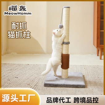 跨境剑麻球猫抓柱剑麻猫抓板猫蹭痒磨爪猫爬架猫架猫玩具猫咪用品