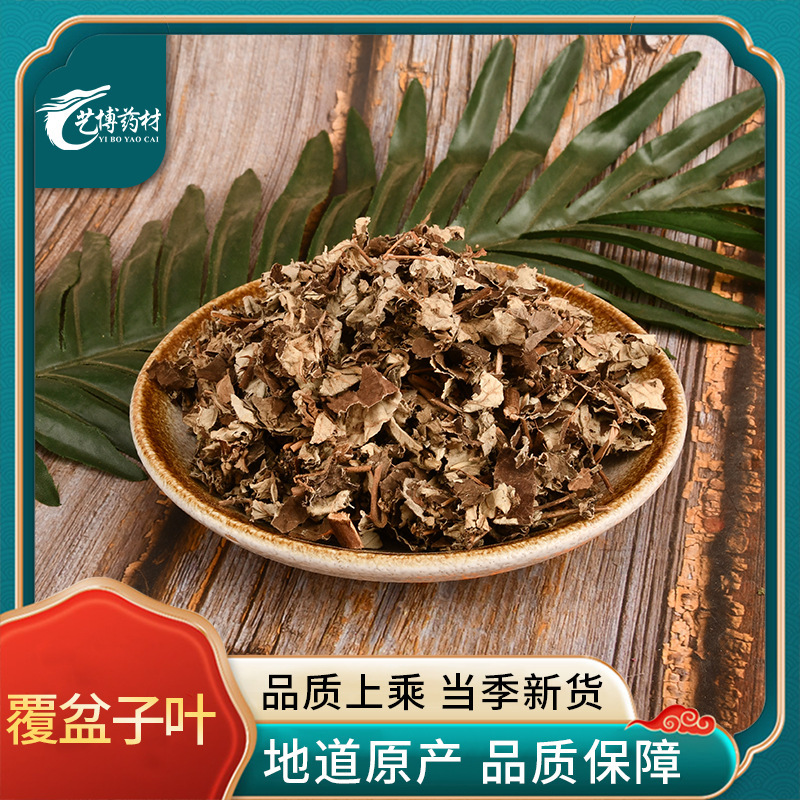 Wholesale of Raspberry Leaves in Large Quantities, Various Specifications of Chinese Herbal Medicines, Large Quantities, Excellent Quality Assurance, Raspberry Leaves