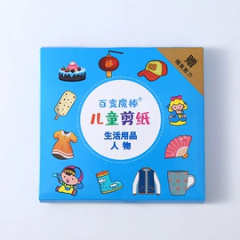 其他益智玩具;拼图、拼板;剪纸