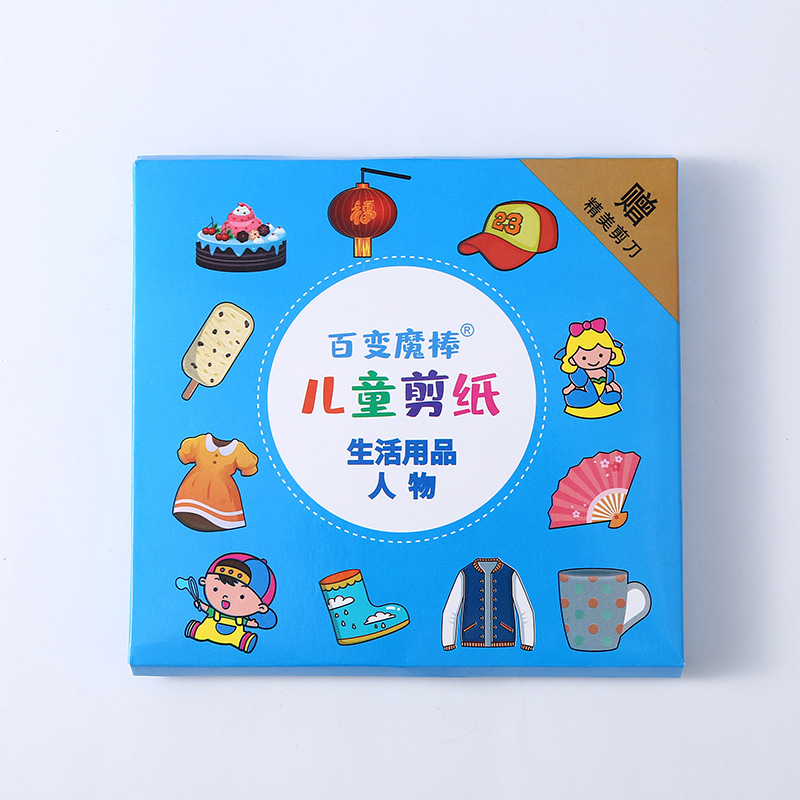 厂家定制儿童剪纸涂鸦折纸宝宝diy益智手工材料彩色组合剪纸批发