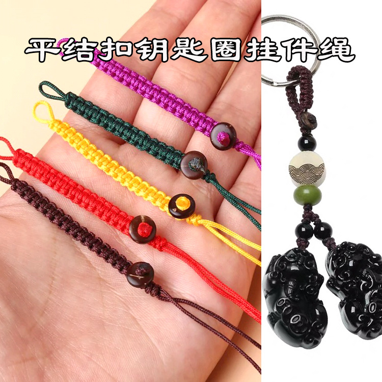 手工线编平结带椰壳扣挂绳半成品配件DIY钥匙扣包包扣圈挂件配饰