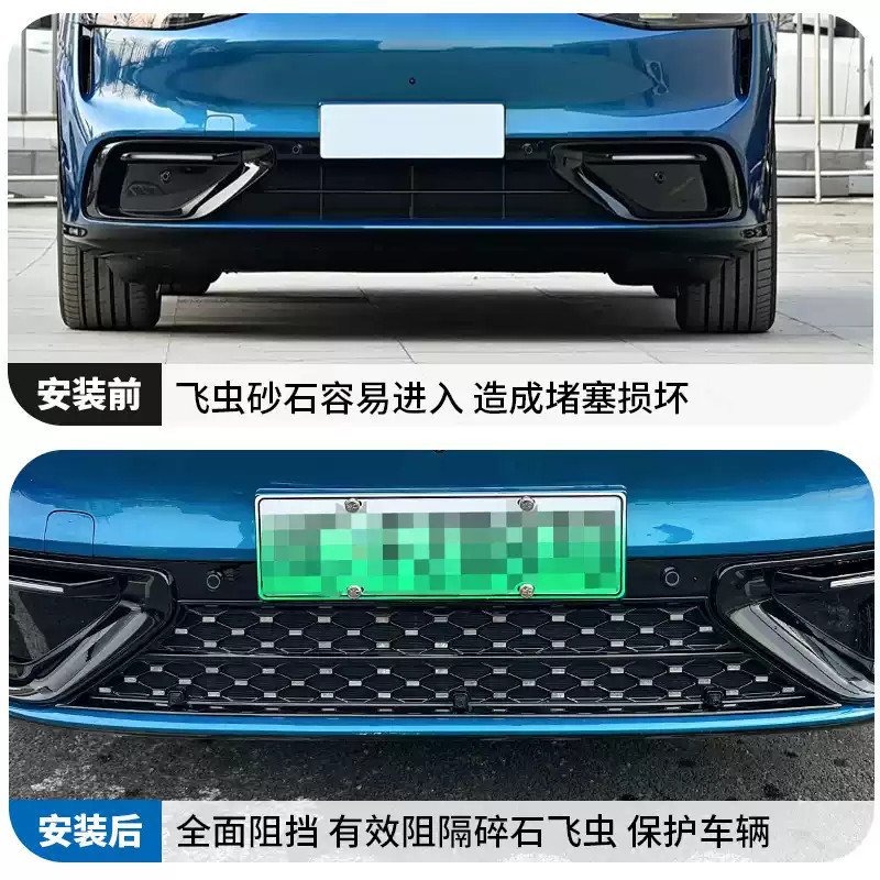 Suitable for the AITO M6 extended range version, insect-proof net, lower net, dust cover, modified front grille protective net accessories, available for dropshipping