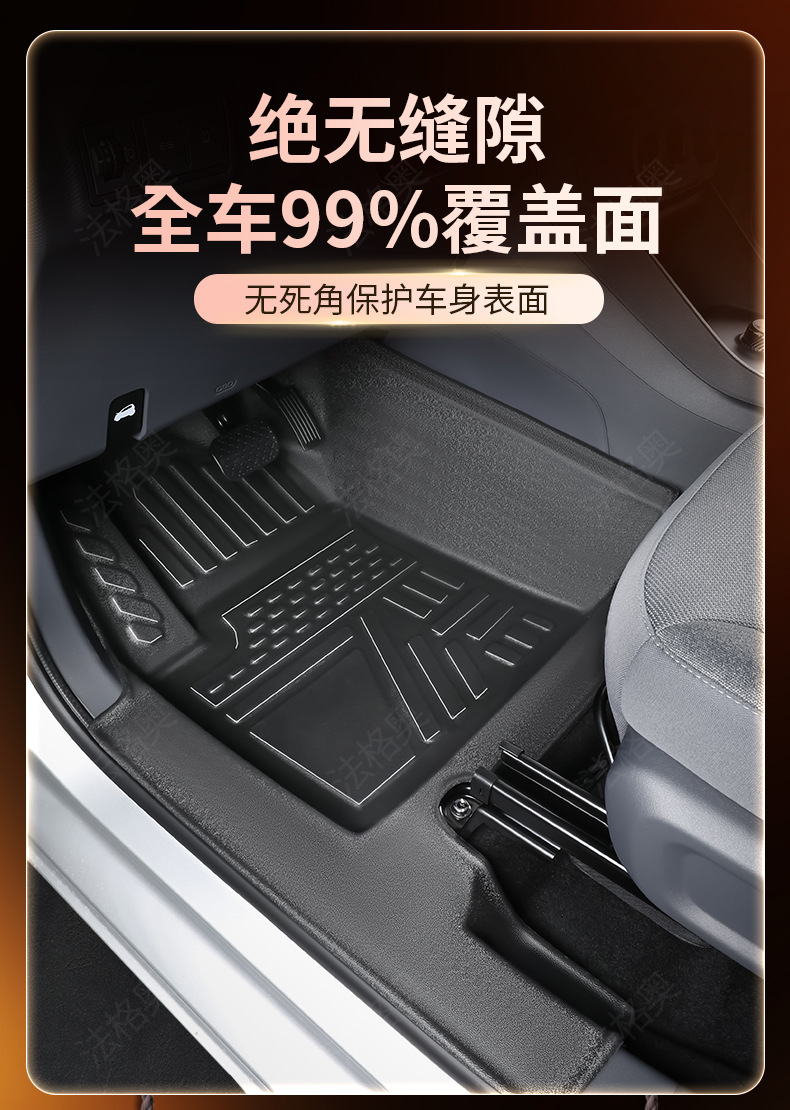 Suitable for Wuling Hongguang EV, fully enclosed, specialized for pure electric five-seater/six-seater TPE car floor mats