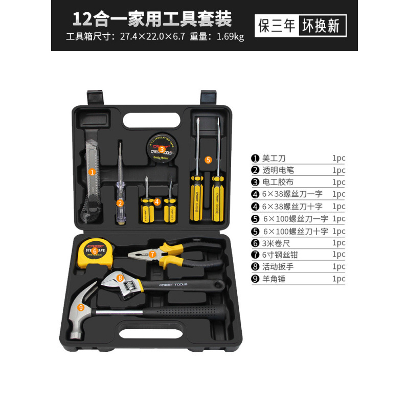 [클래식한 즐거움] 12-in-1 가족 도구 세트