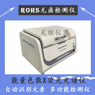 台式多功能重金属检测仪_1688买家百科