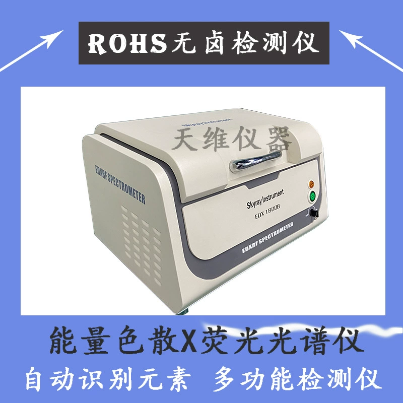 Многофункциональный настольный rohs спектрометр ROHS детектор тестер галоген анализатор тяжелых металлов X20
