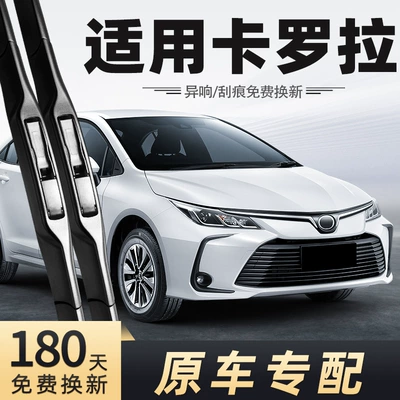 Toyota Corolla 19-23 modelləri üçün sümüksüz silgi fırçaları
