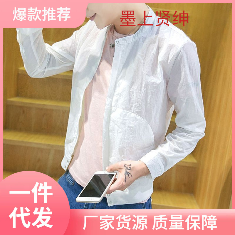 Spring and Summer Anti-sun Clothing Men's Coat Breathable Shirt Sunscreen Jacket Men's Clothing Air Conditioning Thin Fashionable Youth Travel