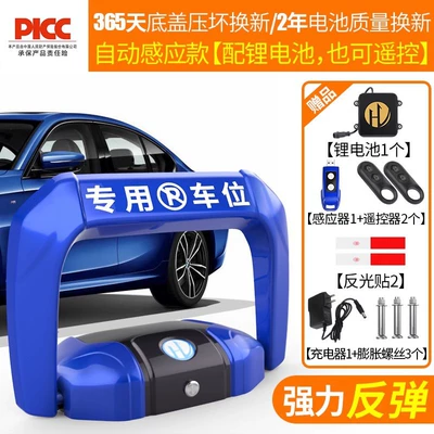 Anti-Collision Parking Space Anti-Occupancy — Car lock - blue-enlarged-remote-control-induction-6000ma-lithium-battery-2-remote-control