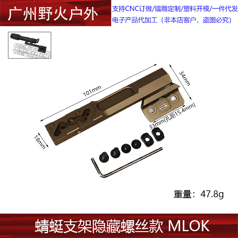 [Colección de base lateral] Transferencia de riel de 20mm Accesorios de base de visión de linterna táctica de 45 grados Sistema M/K image 60