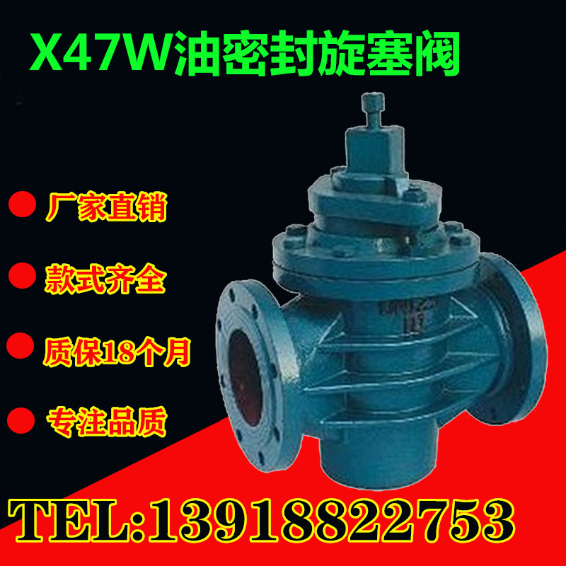 X47W cast iron flange seal up Stopcock pressure balance seal up resistance Effort saving switch Stopcock