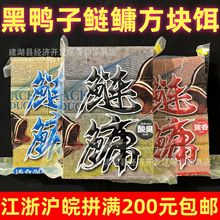 黑鸭子鲢鳙酸臭腥臭腥香抛竿方块饵料野钓花白鲢大头鲤鱼压缩饼饵