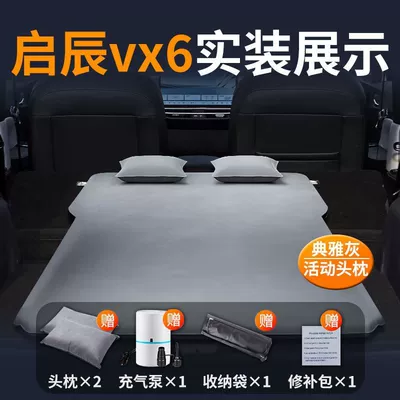 Venucia Vx6 Special Mattress Air Vehicle-mounted inflatable bed - venucia-vx6-special-car-bed-automatic-inflatable-elegant-graytwo-pillows-comes-with-air-pump-storage-bag-repair-kit