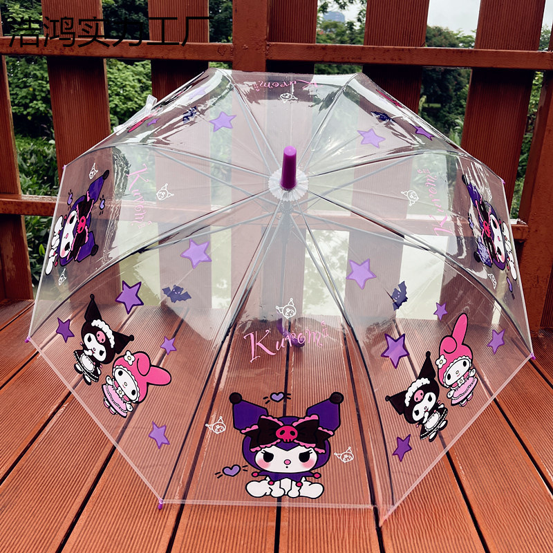 库洛米透明儿童雨伞新款公主小学生幼儿园耐用自动小孩雨伞塑料伞|undefined