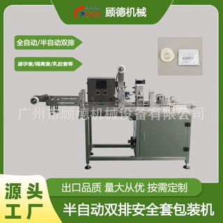 半自动冷敷贴包装机四边封隔离乳胶套包装机口溶膜小型包装机广西