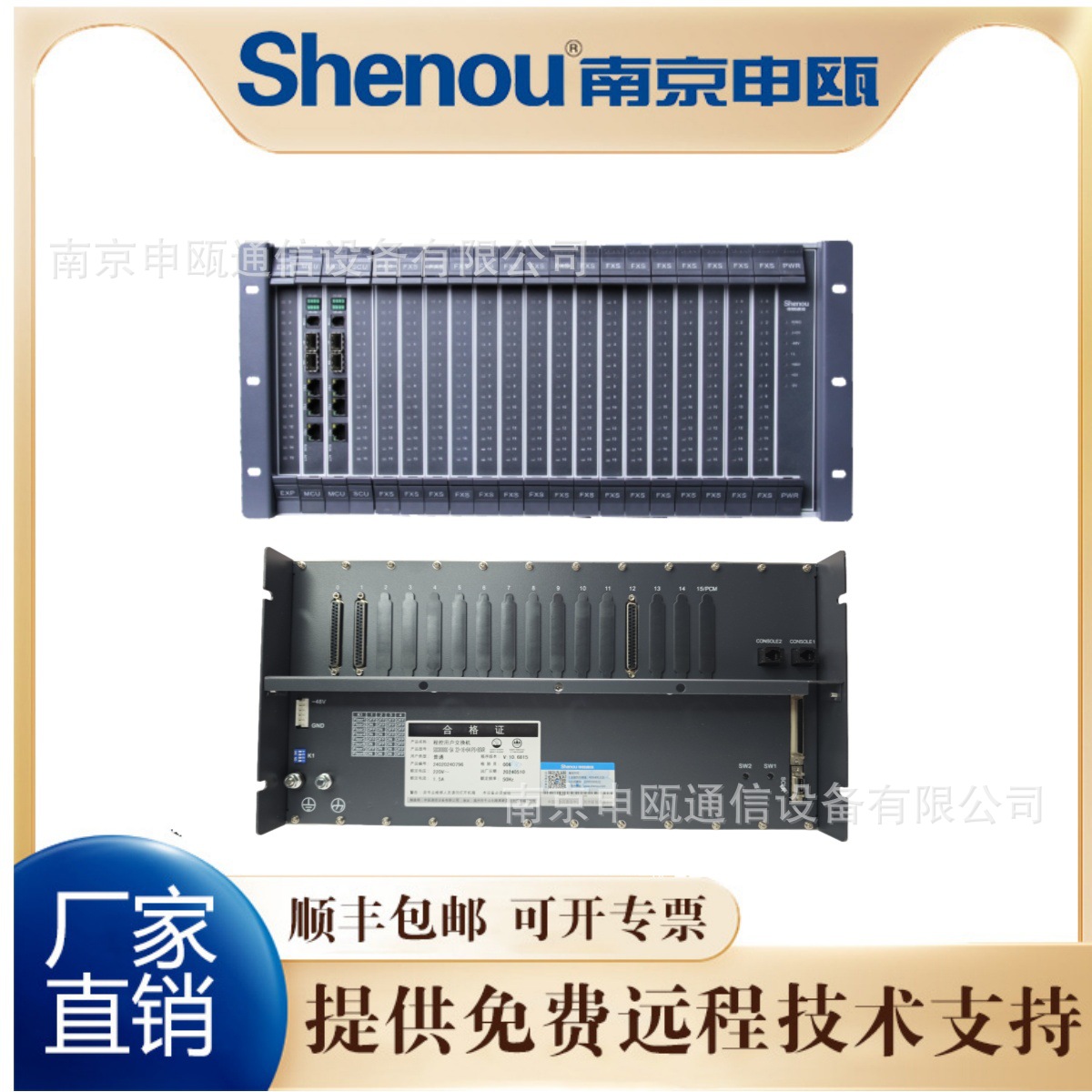 申瓯大路数语音网关，224路电话许可，模拟转网络，双电源双主控|ms