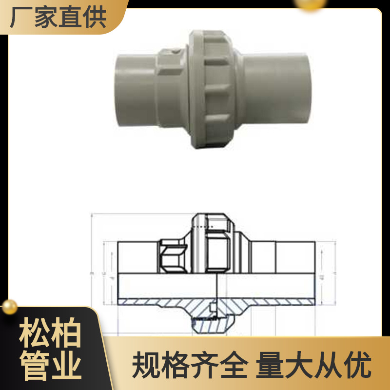 供应PPH活接全塑活接热熔活接pph由令 油令PPH全塑油任 EPDM垫片