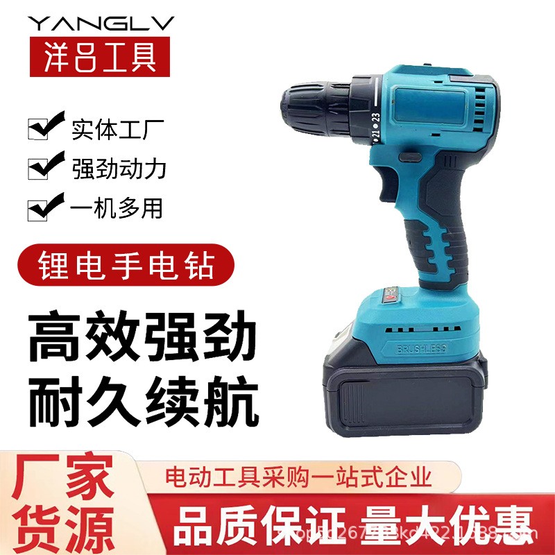 大功率无线手持锂电钻家具装修瓷砖金属钻孔手电钻两档冲击工具