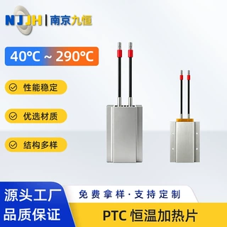 ptc平板加热器工业烤箱小家电发热片大棚硫磺蒸发器加热元件定制