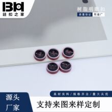 工厂树脂纽扣定制双色拼接衬衫四孔明眼扣衬衣扣钮扣拼色有眼纽扣