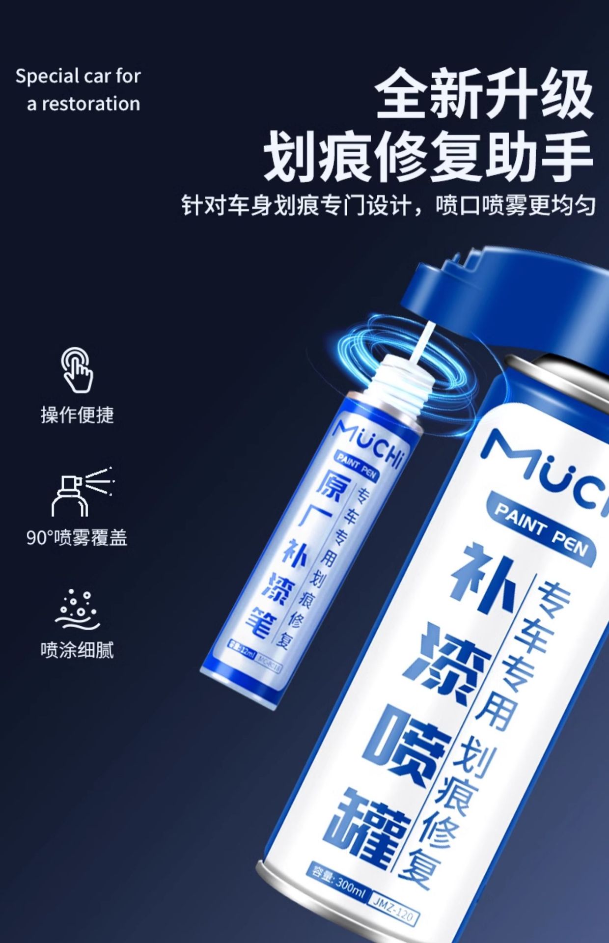 Self-Painting Deep Scratch Repair Removal White Black Silver Car Universal Pen Deep Scratch Repair Spray Paint Pen