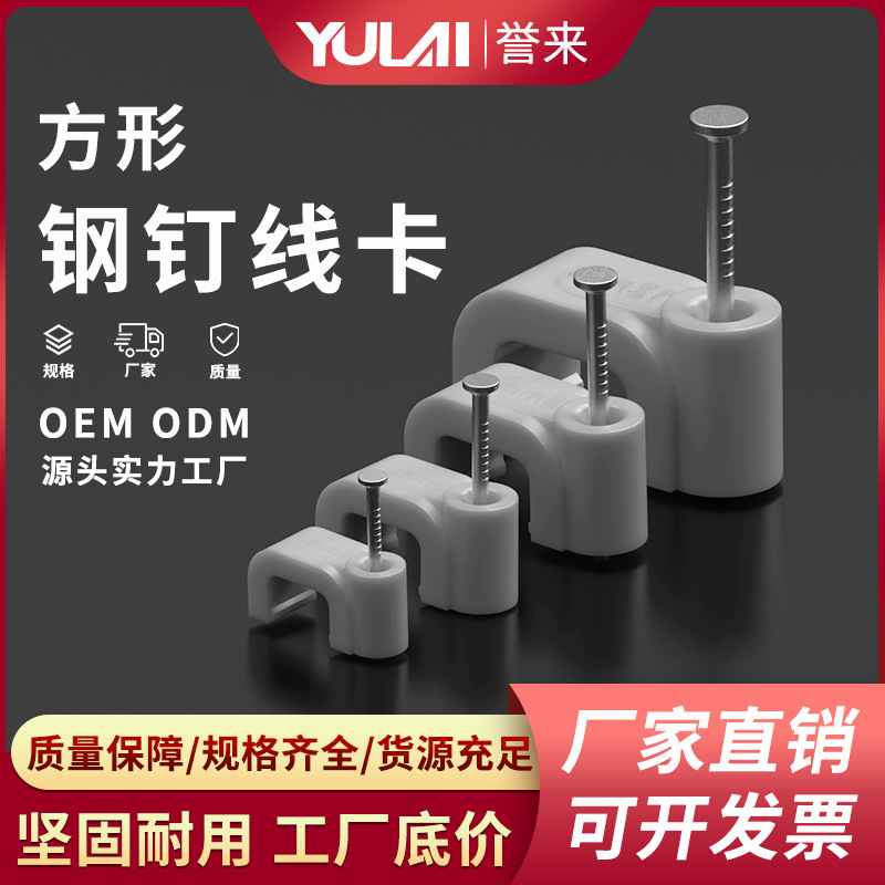 灰色塑料钢钉线卡4-14mm电线固定器线卡网线卡扣电缆方形线管卡子