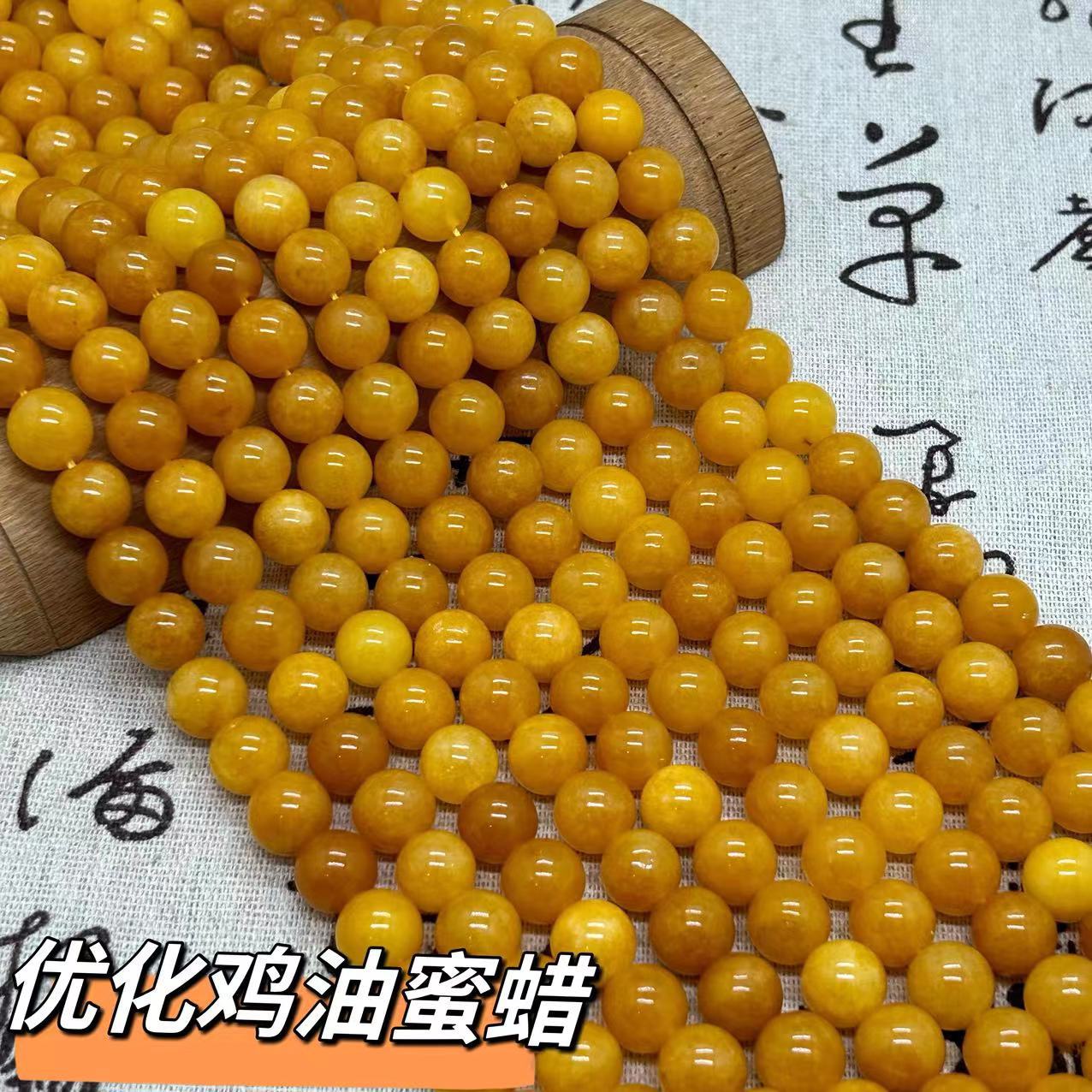 天然石白玉優化蜜蠟黃圓珠串珠 DIY飾品半成品散珠配件 電商直播