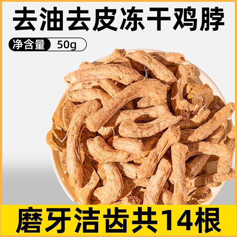 핫추천』【스틱 14개 정도】동결건조 닭목살 50g