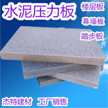 湖南永州贵州贵阳遵义轻质快速安装钢框骨结架构水泥楼层板隔墙板
