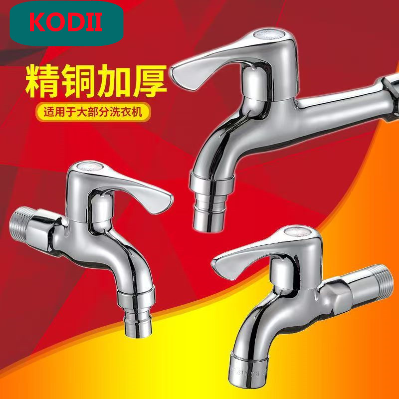 Brass Quick-Open Faucet 1/2 Inch Wall-Mounted Washing Machine Bathroom Household Balcony Mop Sink 304 Washing Machine Faucet