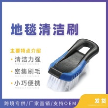 家庭清洁地毯汽车用脚垫清洁刷轮胎钢圈轮廓刷多功能清洁除尘工具