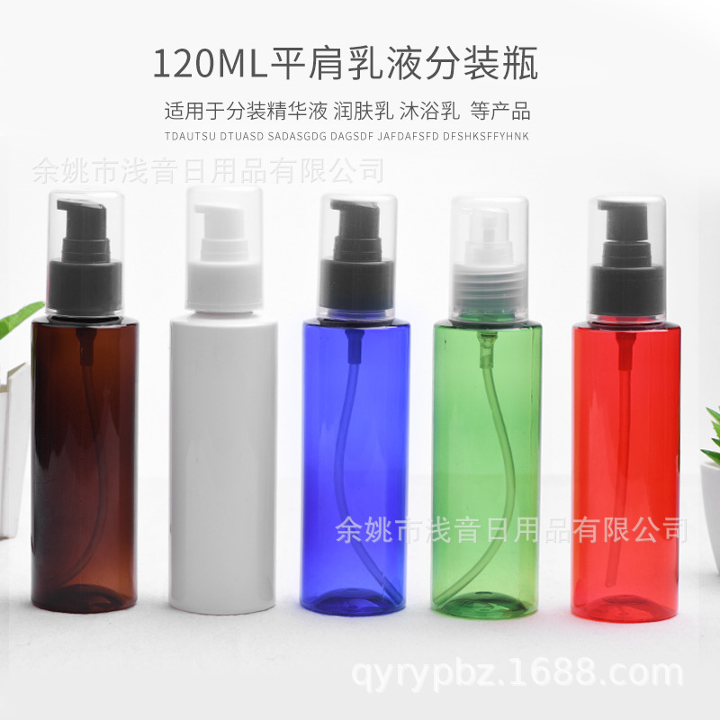 24牙全罩鸭嘴粉泵120ml平肩pet塑料瓶 洗发水分装瓶 护发素分装瓶