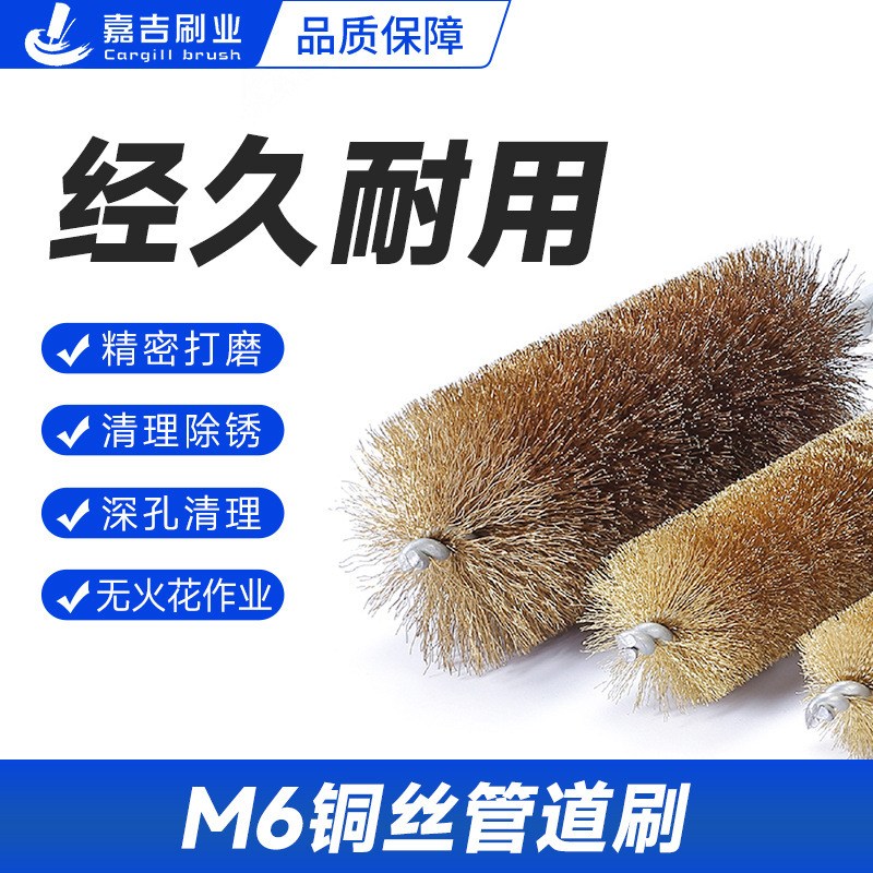 M6ねじ付き銅線パイプブラシ深穴除去凝縮器銅管除去純銅線|undefined