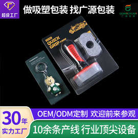 源头厂家pet透明插卡吸塑包装插卡吸三折边塑泡壳宠物用品吸塑盒