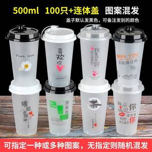 Frosted Injection Cup Disposable Milk Tea Cup Fruit Juice Drink Plastic Cup with Lid Popular Cup Material Packaging Cup Takeaway