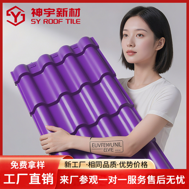 Foreign Trade Export of Shenyu Synthetic New Resin Roof Tiles, Thickened Antique-Style Roof Tiles, Factory-Made Rural House Roof Tiles
