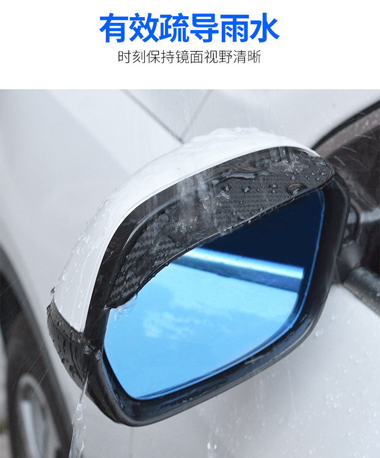 Factory Direct Sales Rainproof Rearview Mirror Rain Shield Universal Thickened Carbon Fiber Pattern Car Rain Shield Car Supplies
