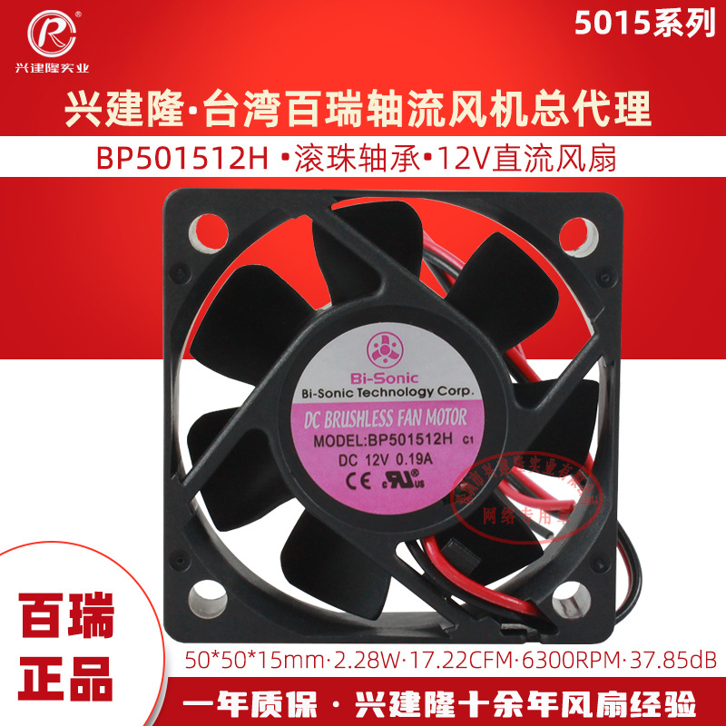 ����Bi-Sonicֱ��ɢ�ȷ���BP501512H˫�����ת�ٻ����Դ�÷���