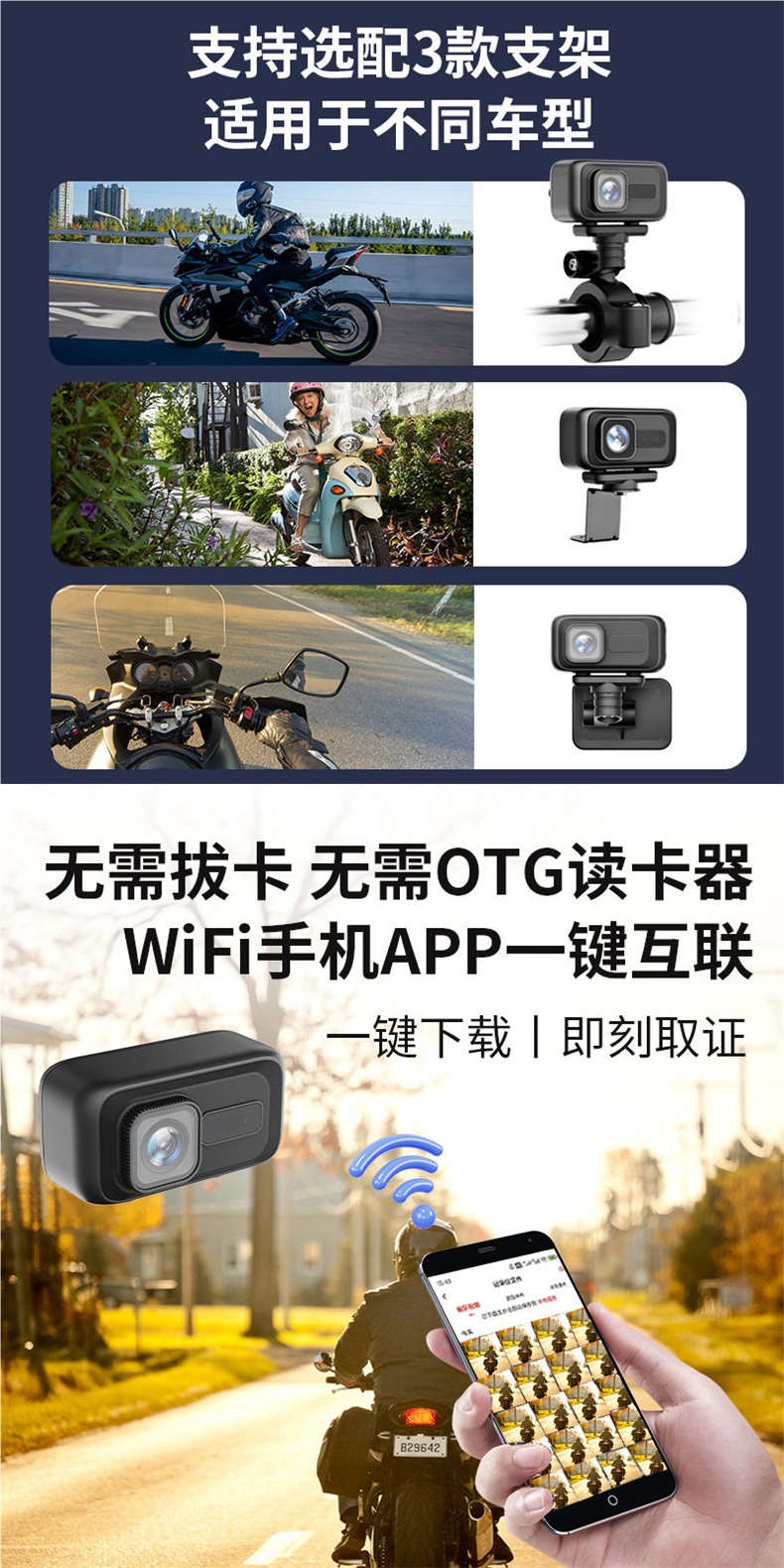 New Model Motorcycle Electric Vehicle Bicycle Recorder High-Definition Waterproof Recorder Wifi Direct Connection Mobile Phone Camera