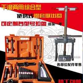 汽车拉缸器手动缸套干式湿式拔出器缸桶取出器拉马装卸器全部配件